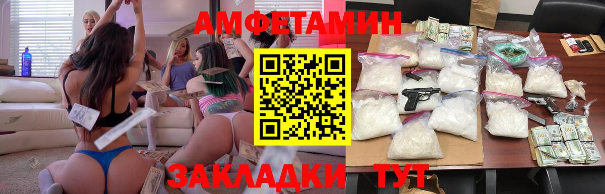 АМФЕТАМИН  Вход с VPN  Новоалтайск  Амфетамин Premium 