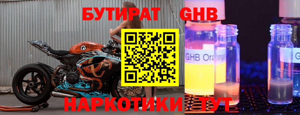 Бутират оксана  Вход с VPN  Бутират  Новоалтайск 