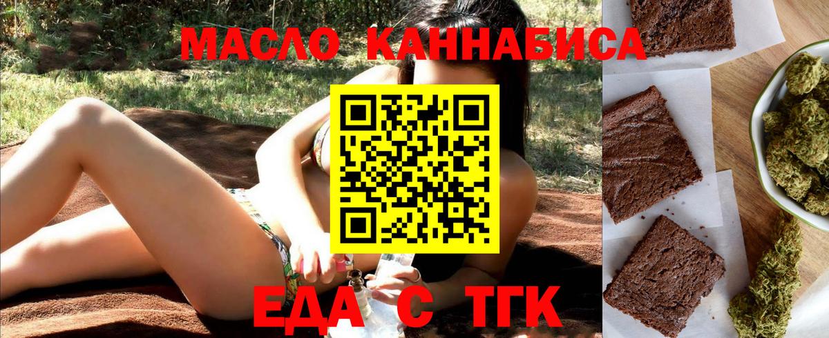 Новоалтайск  Cannafood марихуана  Вход с VPN 