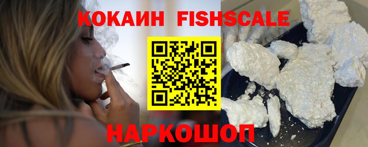 Cocaine Эквадор Новоалтайск