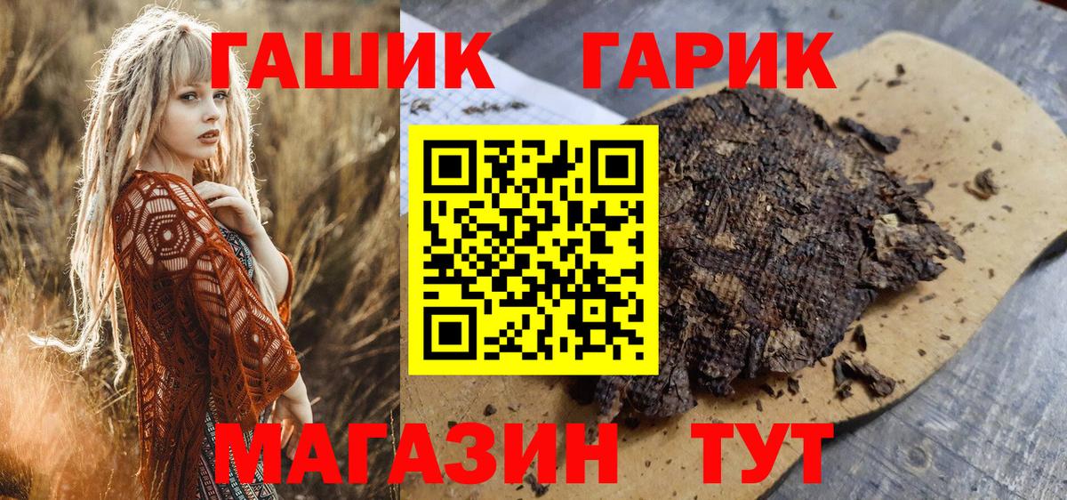 ГАШИШ  ГАШИШ Premium  Вход с VPN  Новоалтайск  ГАШИШ гарик 
