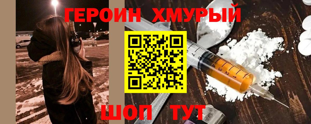 Новоалтайск  Героин хмурый  Вход с VPN 