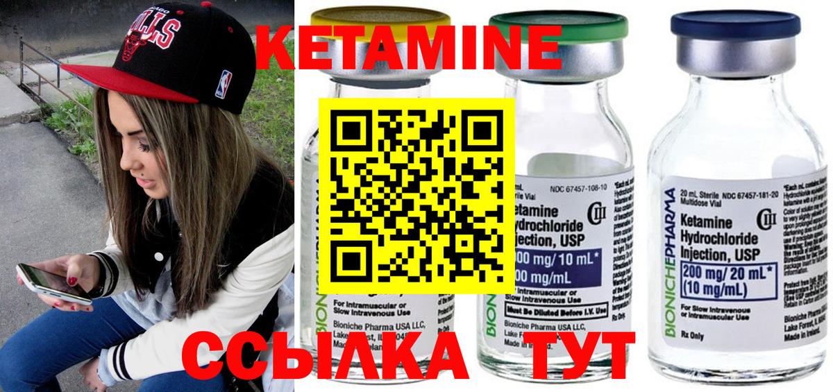 Кетамин VHQ Новоалтайск