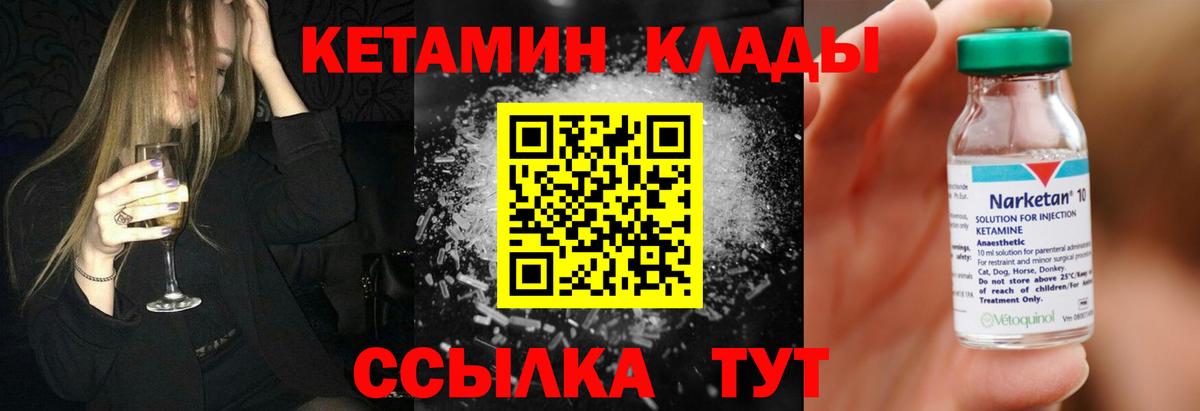 Новоалтайск  Кетамин ketamine  Вход с VPN 