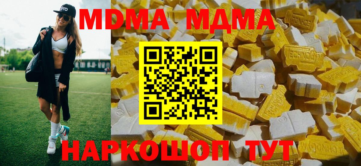 МДМА молли Новоалтайск