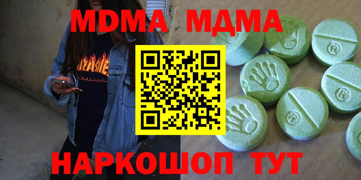 МДМА Molly  Вход с VPN  МДМА  Новоалтайск  МДМА VHQ 