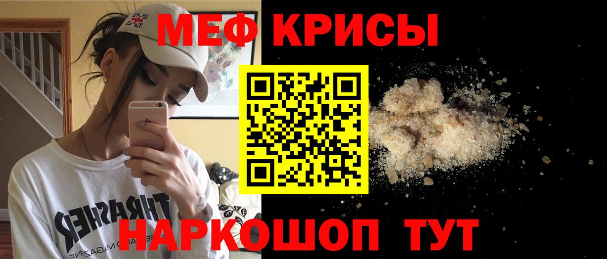 где найти   Вход с VPN  МЯУ-МЯУ  Мефедрон mephedrone  Новоалтайск  МЯУ-МЯУ mephedrone 