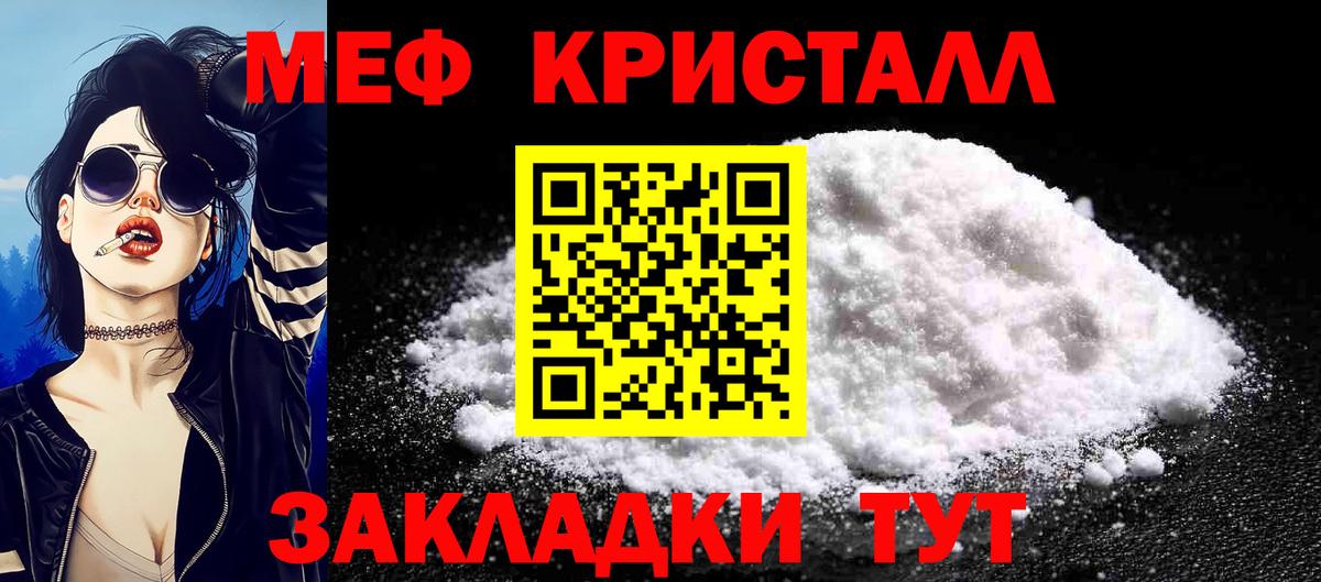 МЕФ мука Новоалтайск