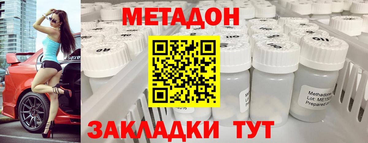 Метадон мёд Новоалтайск