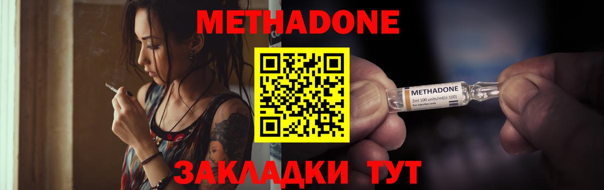 Метадон VHQ  ОМГ ОМГ сайт  Новоалтайск  Метадон мёд  Вход с VPN 