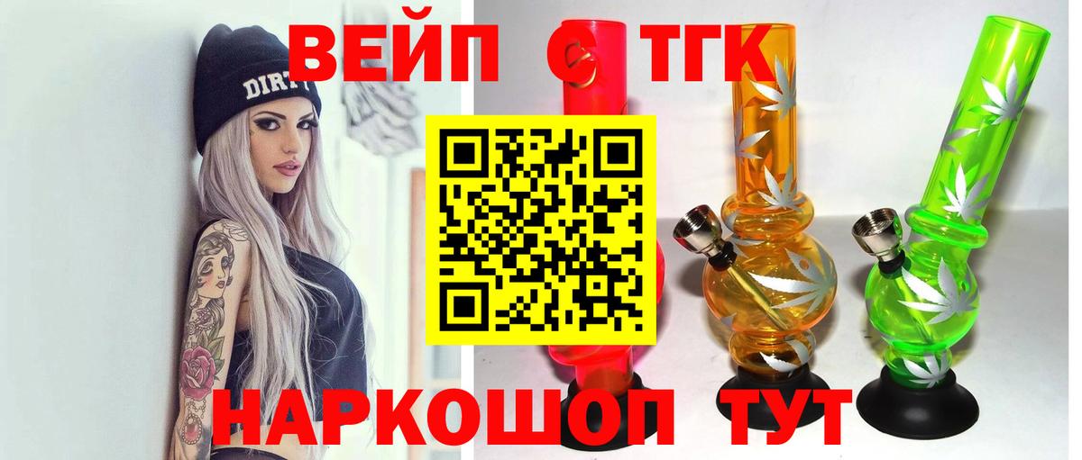 Новоалтайск  ТГК THC oil  Дистиллят ТГК Wax  Вход с VPN 
